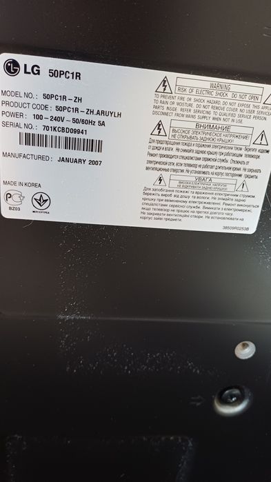 Продам телевизор  LG