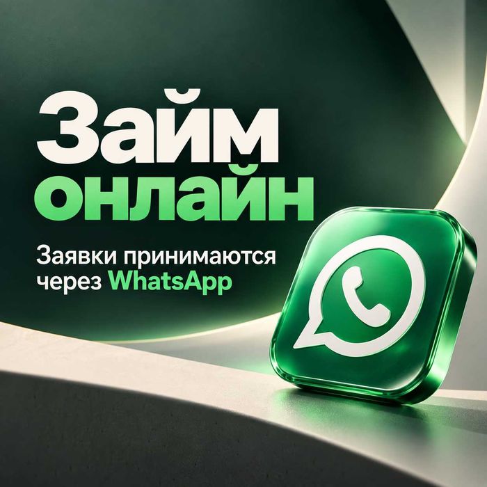 Деньги под проценты. Без предоплаты