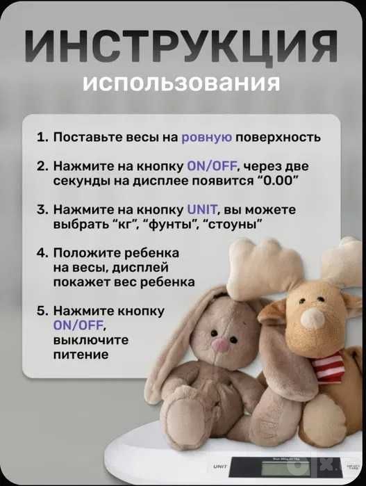 Весы для новорожденных до 20 кг. оптом и в розницу