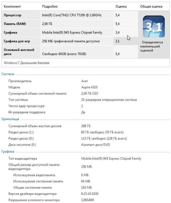 Ноутбук Acer Aspire 4310