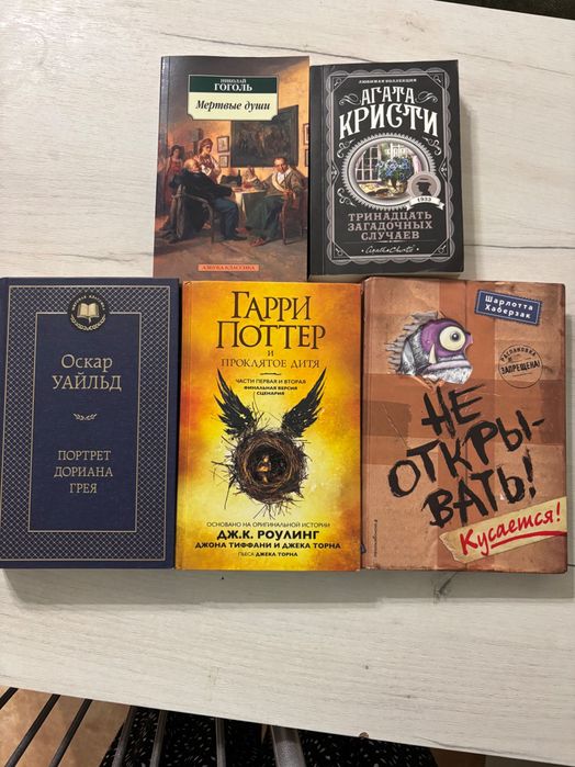 Гарри Поттер книга