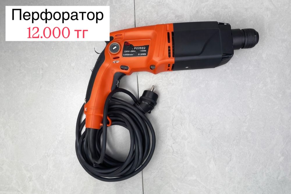 Перфоратор на продажу!!!