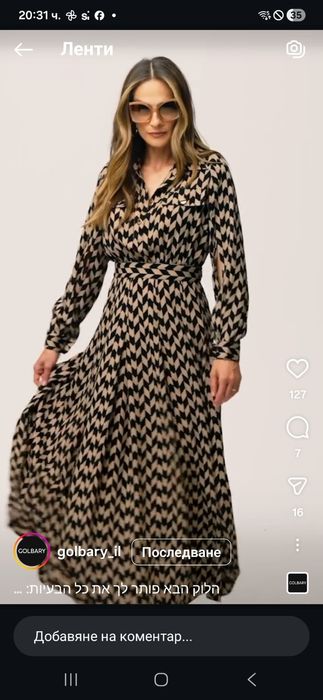 Elizabetta Franchi рокля