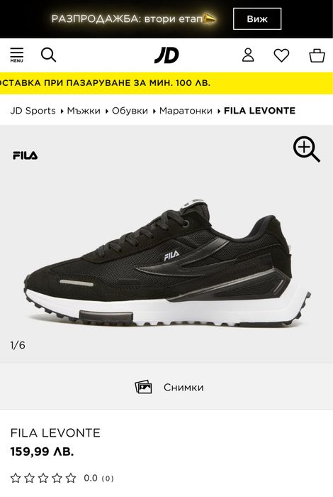 Мъжки маратонки Fila