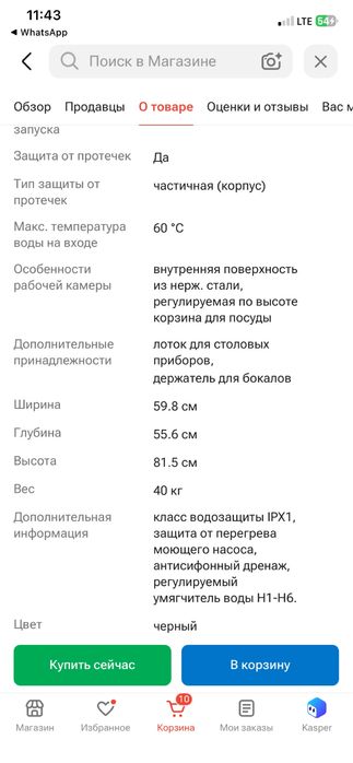 Посуда мойка Новая