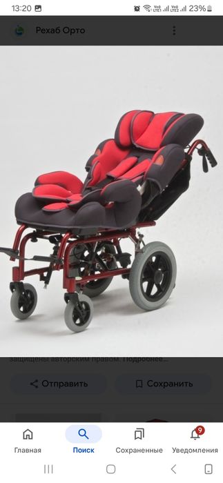 Инвалидная коляска для детей ДЦП