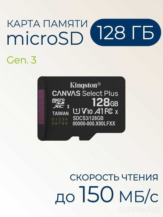 Sd-card kingston 128 gb.