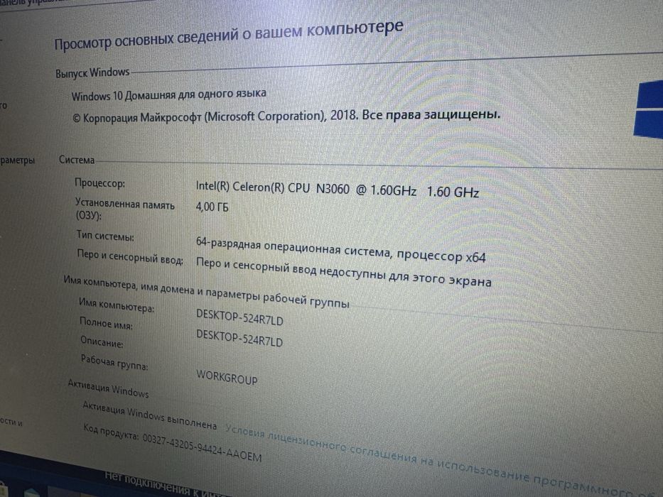 В продаже ноутбук HP