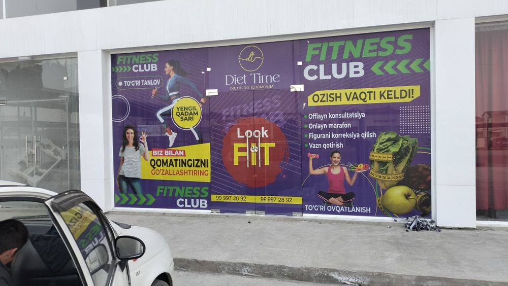 Наружная реклама