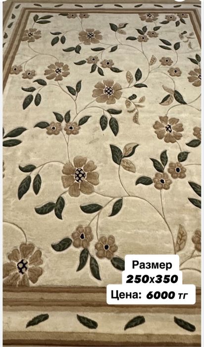 Продаю ковры в хорошем состоянии
