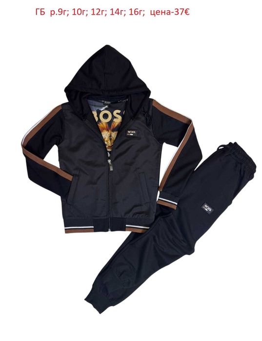 Детски спортни екипи за момчета