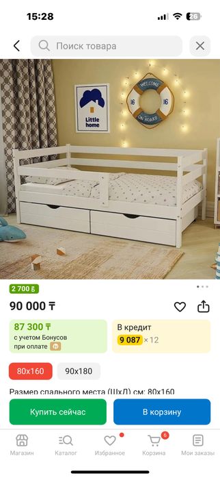 Продам детскую кровать срочно