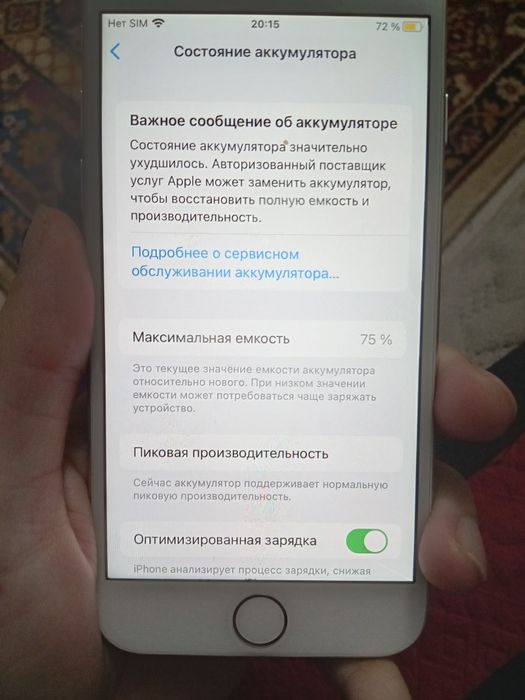 Iphone 7, 75% заряда с коробкой