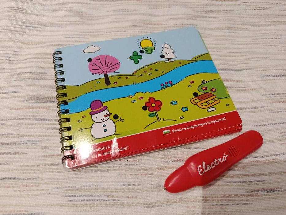 Играчки за момче