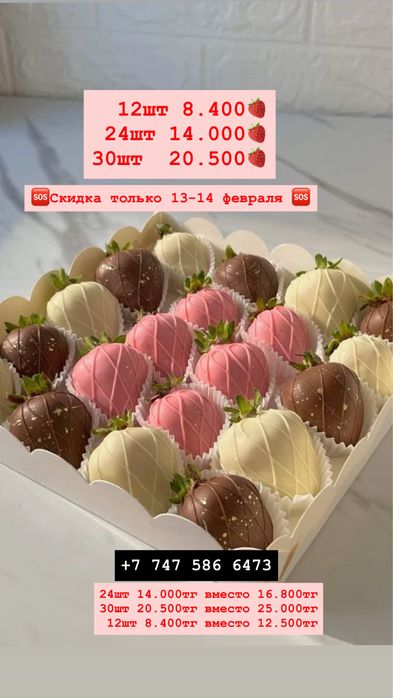 Клубника в шоколаде