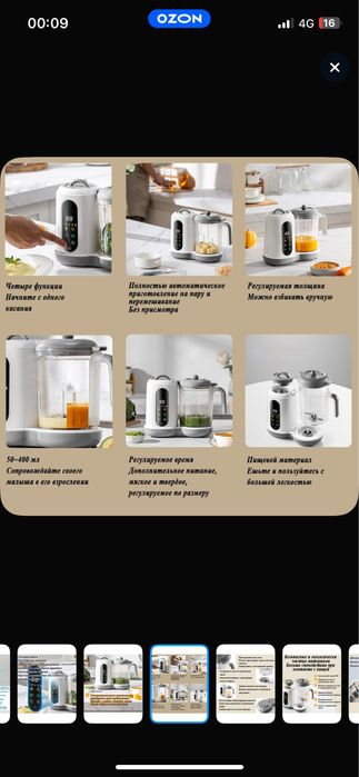 Пароварка-блендер комбаин