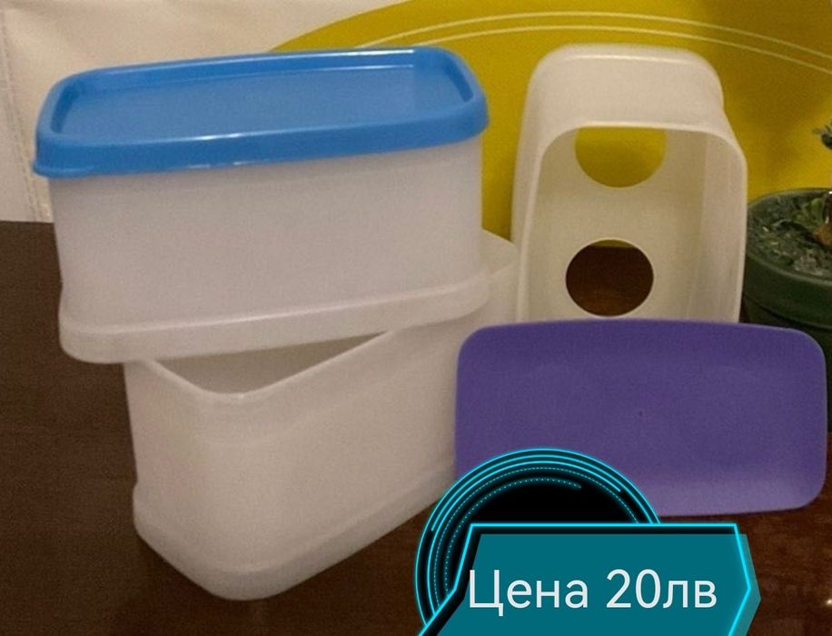 Продукти на Tupperware с намаление