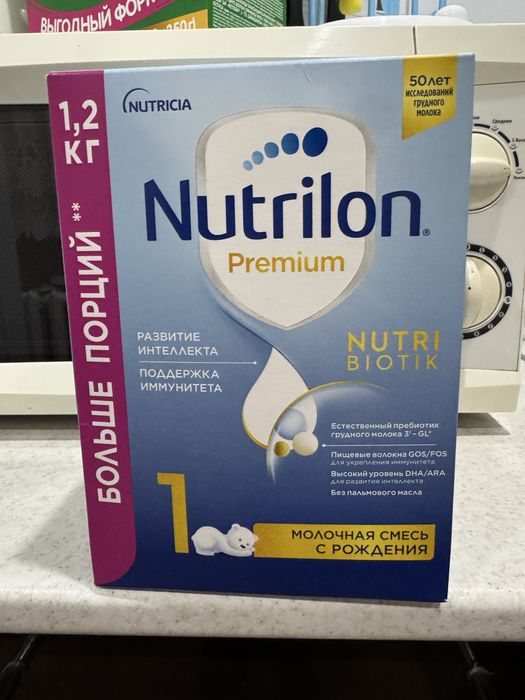 Смесь Nutrilon 1200гр