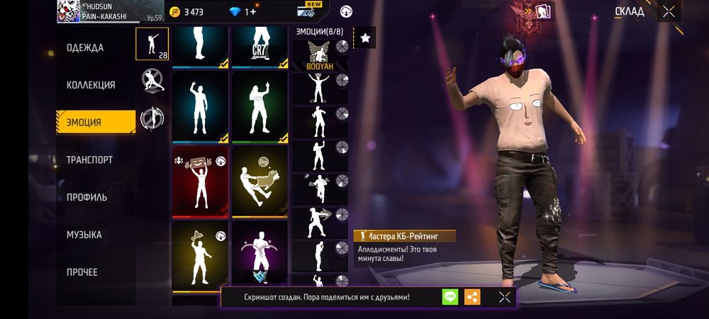 Аккаунт 3000 срочна