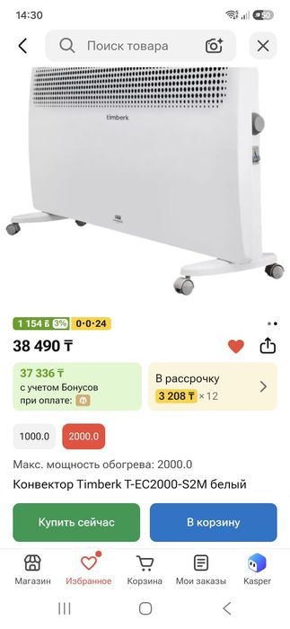 Обогреватель, конвектор электрический