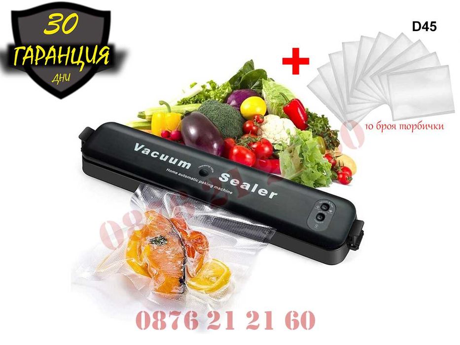 Релефни Вакуум Торби Ролки Пликове Рула Храна Вакуумиране Вакуумираща