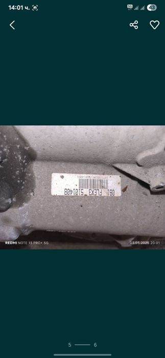 Автоматична скоростна кутия за Audi A6 Avant, quattro, 2.7 TDI, 2006