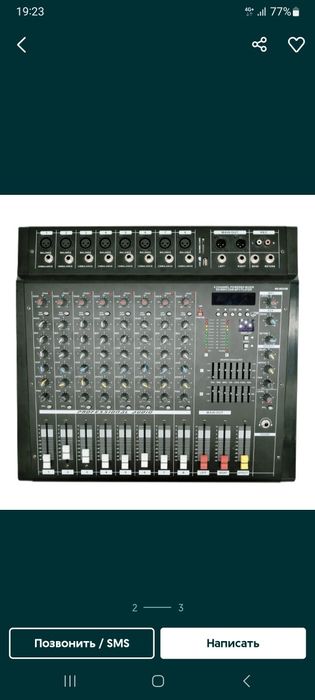 Продам актив пульт.