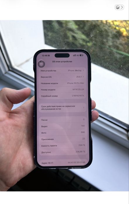 Iphone 16 Pro Max 256GB