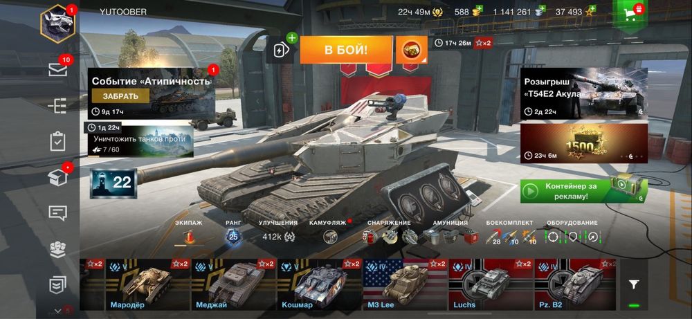 Аккаунт wot blitz