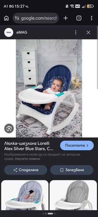 Бебешки Шезлонг LORELLI Alex Dark Blue Hippo с табла