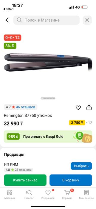 Выпрымитель для волос