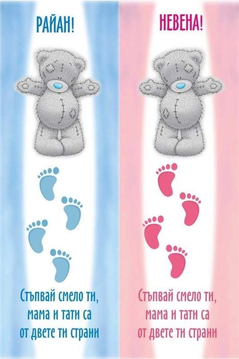 Пътека за прощъпулник, Мини  и Мики ,Мечета ,бухалчета,жирафи 28 лв