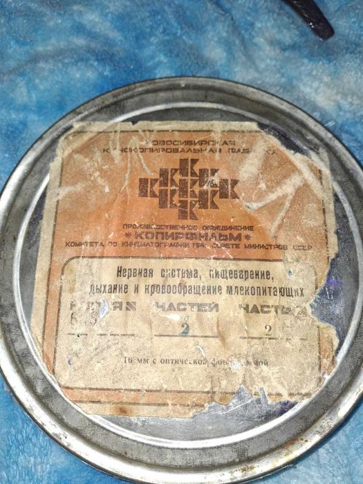 Банки от школьной киноплёнки ссср