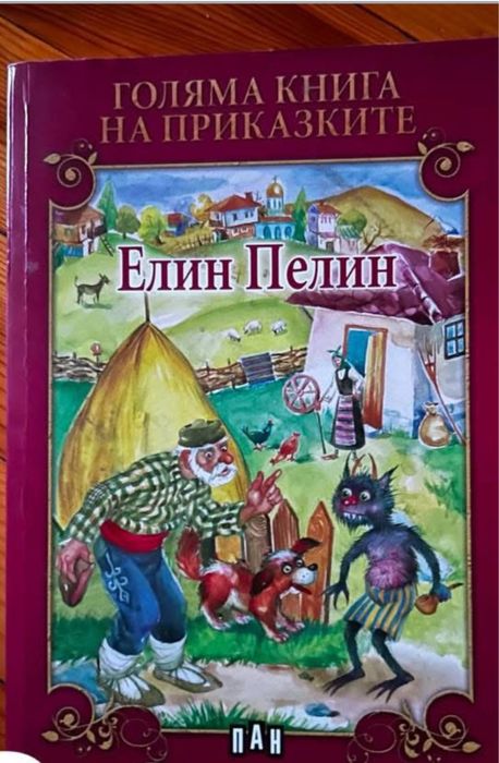 Книги ( разнообразни жанрове )