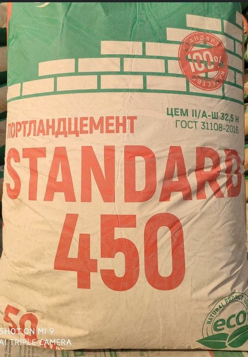 Цемент оптом цена 730