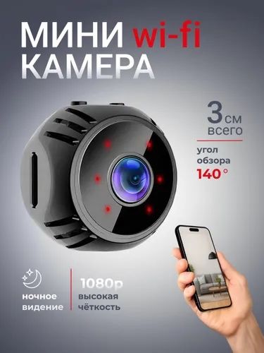 Камера в широком ассортименте