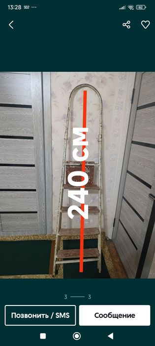 Стремянка - нарвон-ремесла