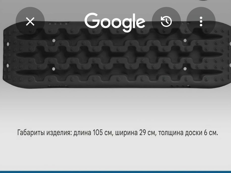 Протибуксовочные траки