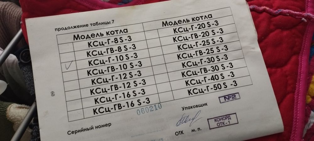 Продам газовый котел