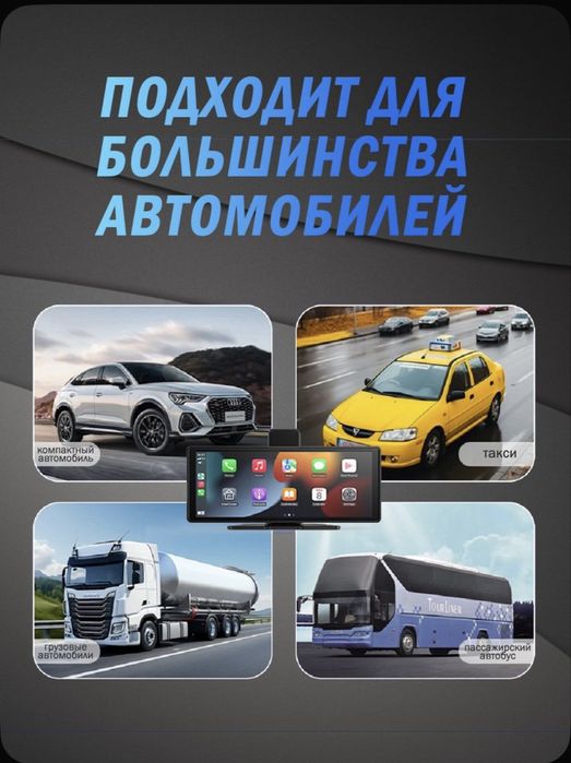 Видеорегистратор беспроводной с монитором 10.26’’ дюймов