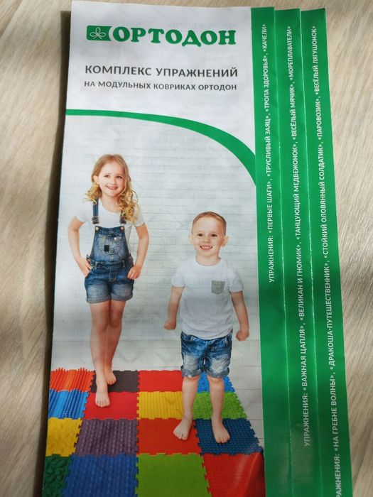 Продам недорого модульные коврики