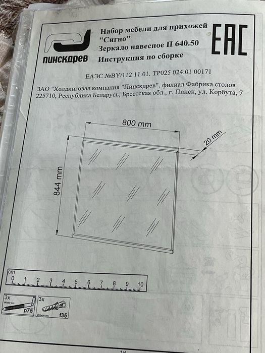 Продам большое зеркало