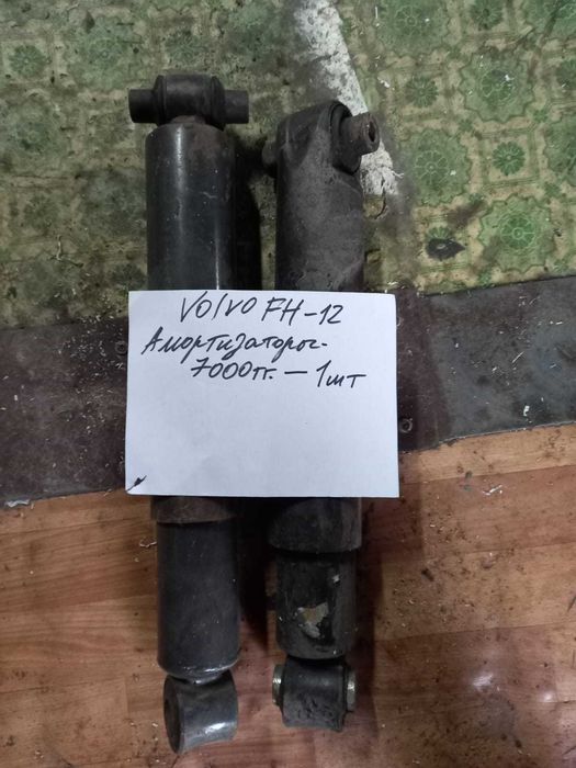 Запчасти на фуру