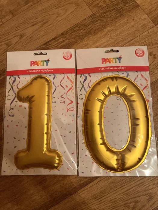 Цифры 1 и 0 и 9