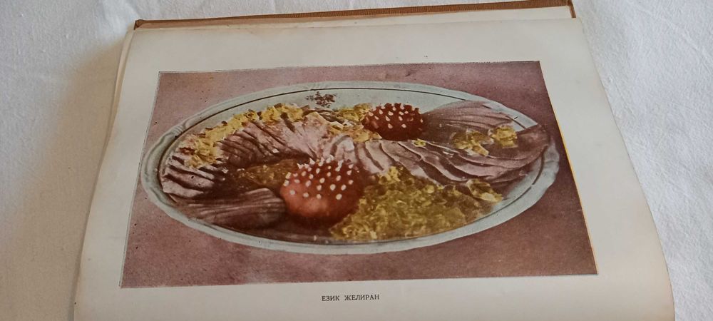 Книга за домакинята - 1957 г.