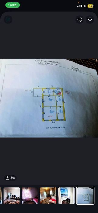 Продам дом в момлютки