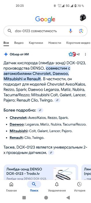 Лямбда зонд DENSO DOX-0123