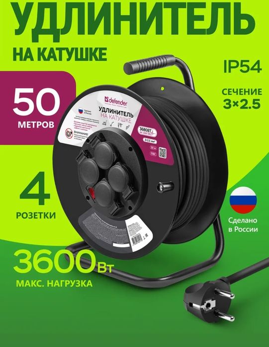 Удлинитель 3×2,5