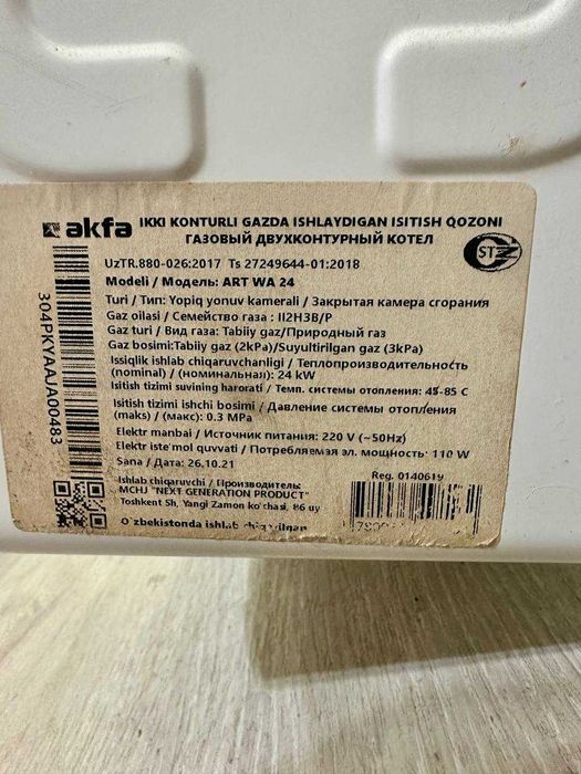 Двухконтурный котёл Artel 24 kW Б/У