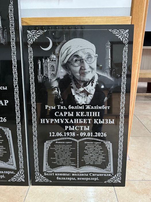 Кулпытас кулыптас мазар айшык полумесяцы тас парапет